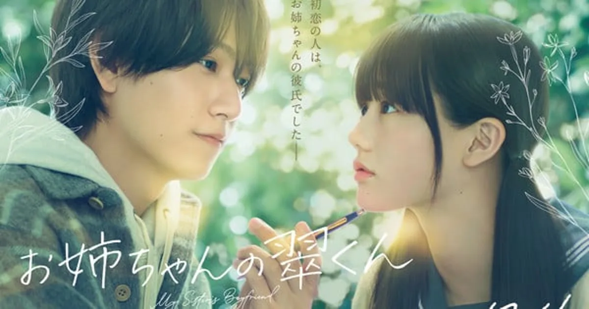 Midori Loves My Sister Mangasının Canlı Aksiyon Filmi Geliyor
