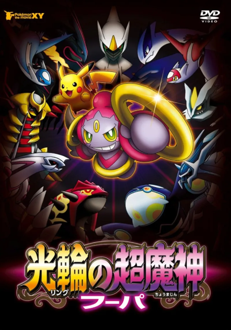 Pokémon the Movie: Hoopa and the Clash of Ages Hits Netflix