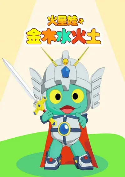 Gold Wood Water Fire and Ground