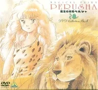 Mahou no Yousei Persia: Escape!