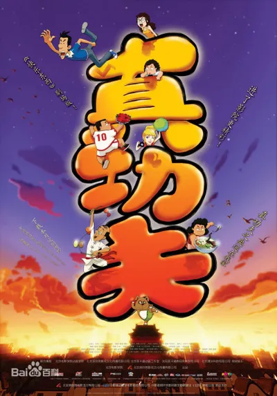 Olympics Is In My Family