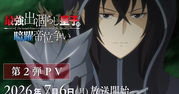 The Insipid Prince Anime 6 Temmuz'da Başlıyor, Tema Şarkıları Belli Oldu