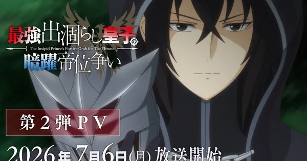The Insipid Prince Anime 6 Temmuz'da Başlıyor, Tema Şarkıları Belli Oldu
