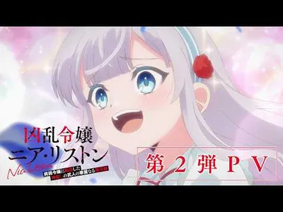 Nia Liston: The Merciless Maiden Confirmed for Two-Cour Run