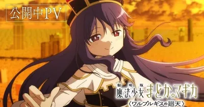Madoka Magica: Walpurgisnacht: Rising icin yeni fragman ve görsel paylaşıldı
