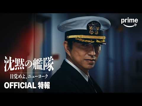Live-Action The Silent Service Sequel Set for Summer 2027 Debut