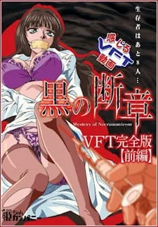 Mystery of the Necronomicon