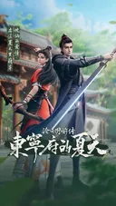 Prelude of The Demon Hunter: Dongning Prefecture in Summer