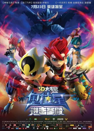 Aura Star: Attack of the Temple