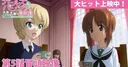 Girls und Panzer das Finale Part 5 filminin ilk 10 dakikası yayınlandı