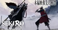 Sekiro: No Defeat anime filminden nefes kesen savaş sahnesi