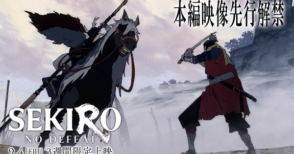 Sekiro: No Defeat anime filminden nefes kesen savaş sahnesi