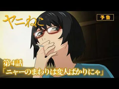 Niina Nakabayashi Joins Cast of Chainsmoker Cat Anime