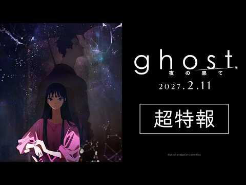 Madhouse's 'ghost – end of night' Anime Film Arrives Feb 2027