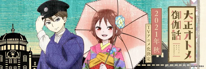 Taisho Otome Fairy Tale Crunchyroll'da İngilizce Dublaj ile Yayında