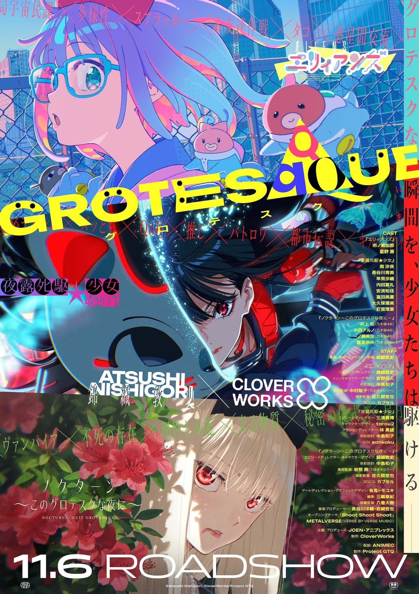 Grotesqqque Anime Filmi 6 Kasım'da Vizyona Giriyor