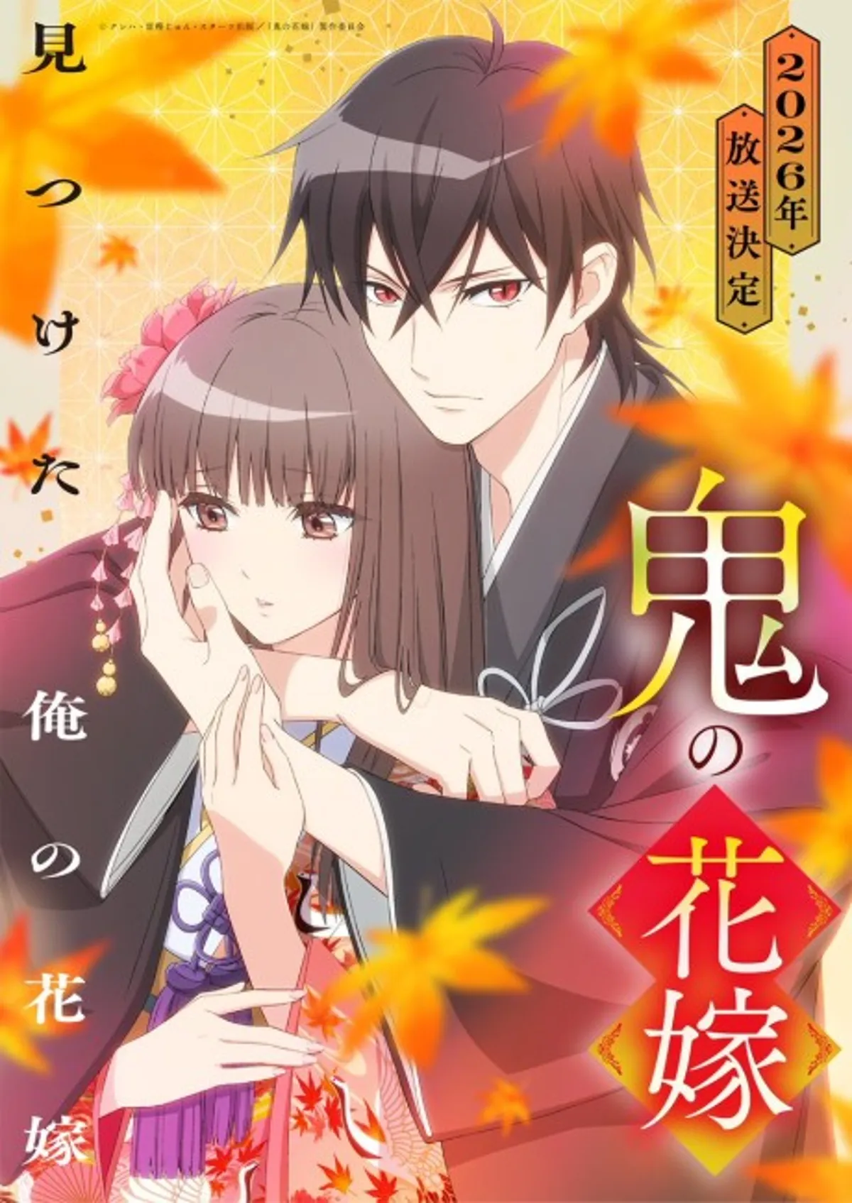 Oni no Hanayome Mangası Kış 2026'da Anime Oluyor