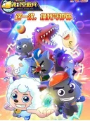 Pleasant Goat and Big Big Wolf: Rescue Across Time