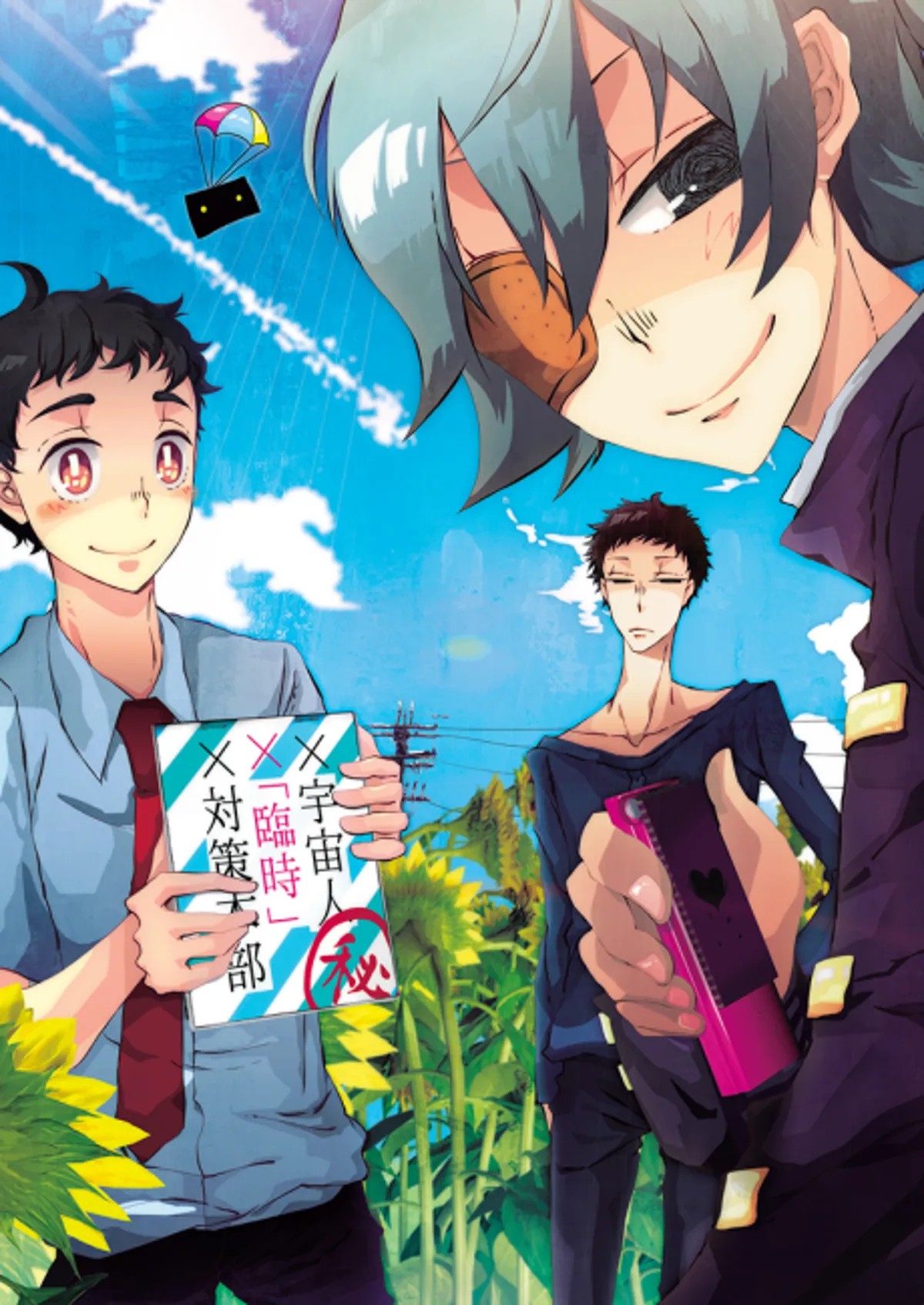 This Boy Can Fight Aliens OVA, HIDIVE'da Yayında