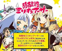 Jakusansei Million Arthur Specials