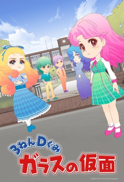 The Glass Mask Year 3 Class D