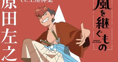 Simba Tsuchiya orijinal Shinsengumi animesi Inherit the Winds kadrosuna katıldı