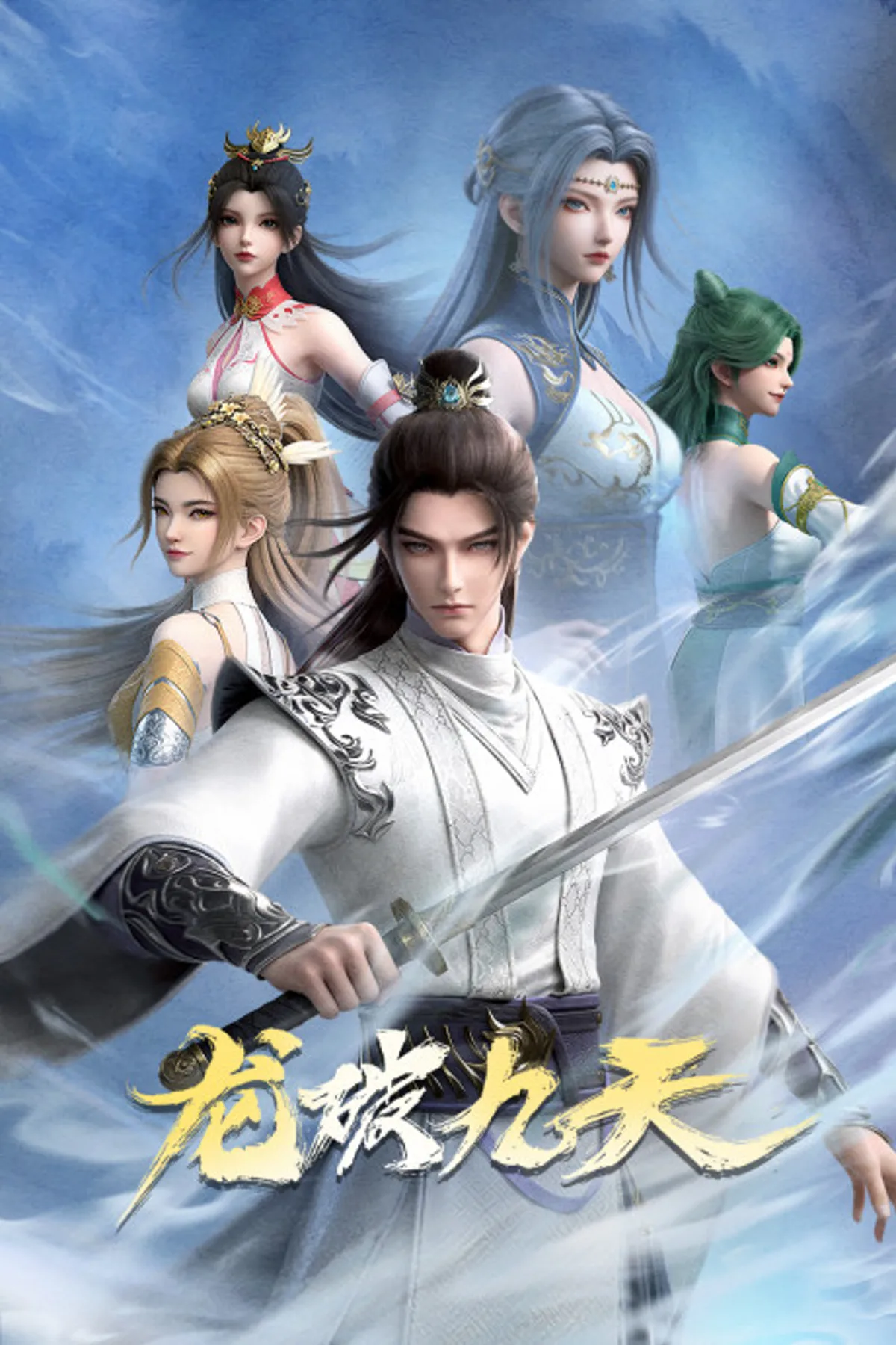 Dragon's Triumph in the Celestial Realm Kış 2026 ONA Olarak Geliyor