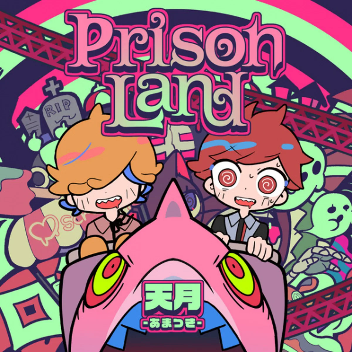 Amatsuki ve FAKE TYPE'dan 'Prison Land' Müzik Videosu Yayında