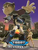 Tobot: Daedosiui Yeongungdeul Season 2