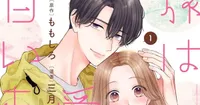 Omoi Love Is the Sweetest Journey lisansını duyurdu ve Titan Manga ile ortaklık kurdu