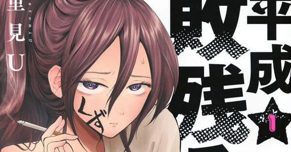 Heisei Haizan-hei ☆ Sumire-chan mangası doğum izni nedeniyle ara veriyor