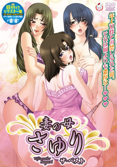 Sayuri's Mother-in-Law