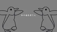 Watashi no Haisha-san