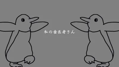 Watashi no Haisha-san