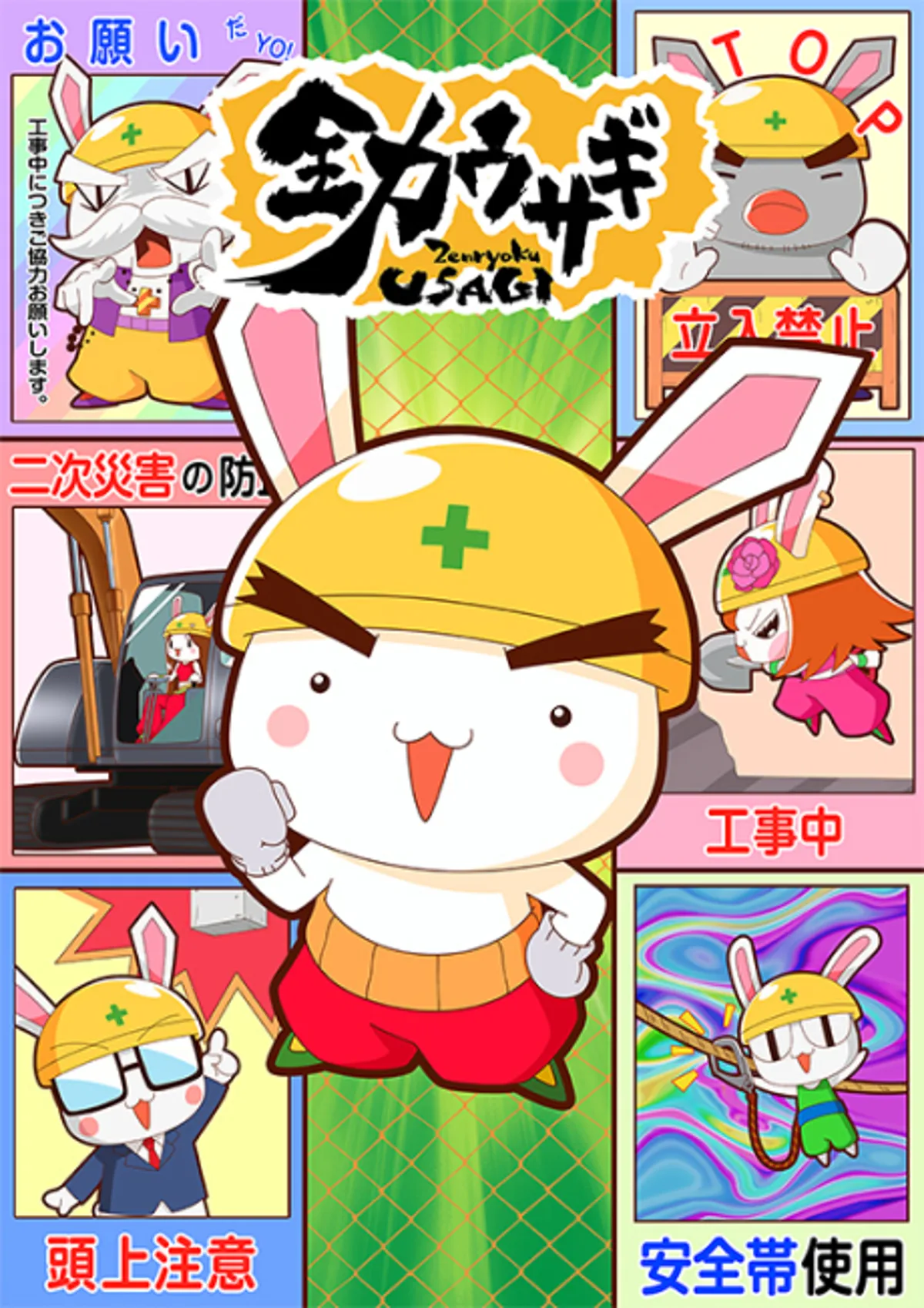 Zenryoku Usagi 2. Sezon Fragmanı Yayınlandı
