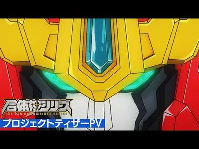 Good Smile Company Announces New Mecha Anime 'Dandivine'