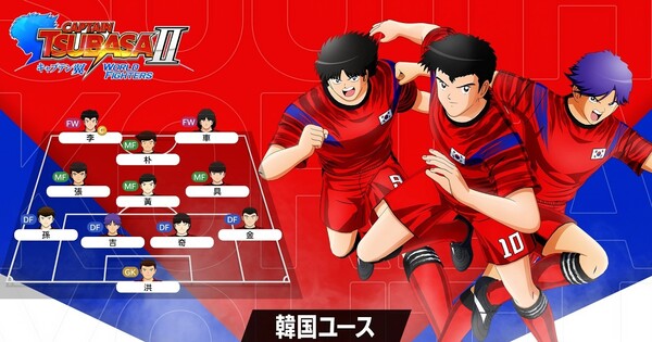 Captain Tsubasa 2: World Fighters fragmanı Güney Kore milli takımını gösteriyor