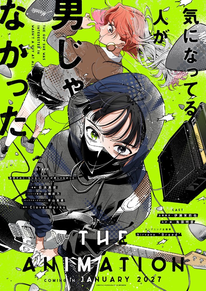 Kininatteru Hito ga Otoko ja Nakatta animesinin oyuncu kadrosu, ekibi ve tanıtım videosu duyuruldu
