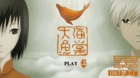 Big Fish & Chinese Flowering Crabapple