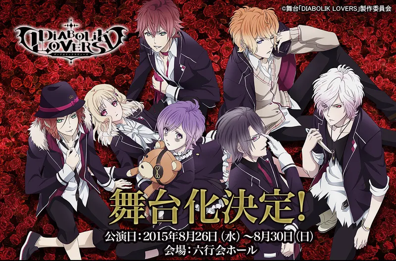 Diabolik Lovers Tüm Serisi Hulu ve Crunchyroll'da Yayında