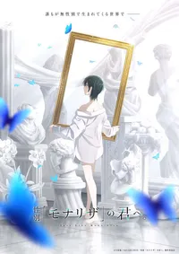Shaft, Seibetsu Mona Lisa no Kimi e. animesinin oyuncu kadrosunu ve ekibini açıkladı