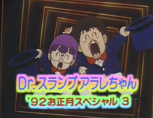 Dr. Slump: New Year Doesn't Come