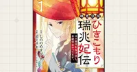 Tokyopop, 'Love at First Howl' ve Diğer Manga Başlıklarını Lisansladı