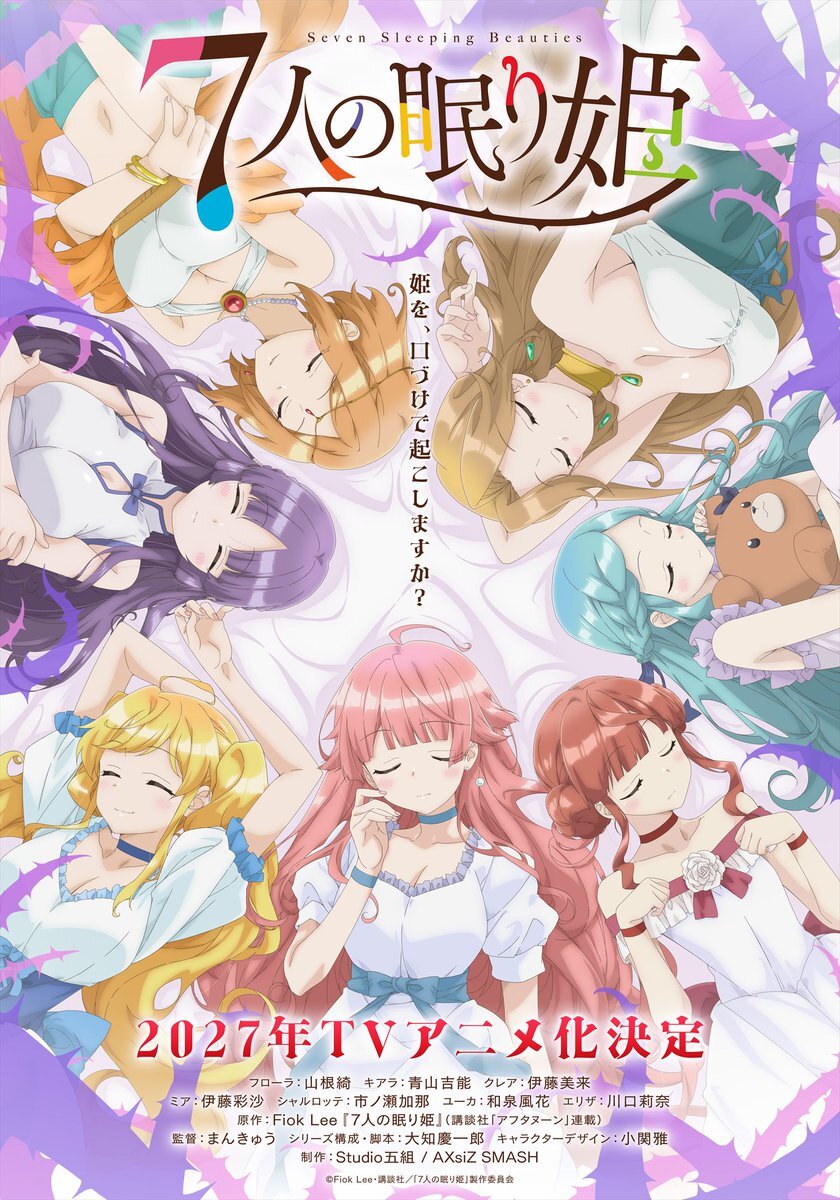 Seven Sleeping Beauties Mangası 2027'de TV animesi oluyor