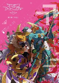 Digimon Adventure tri. Coexistence Now on Crunchyroll