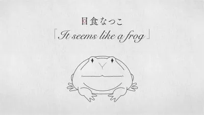 It seems like a frog