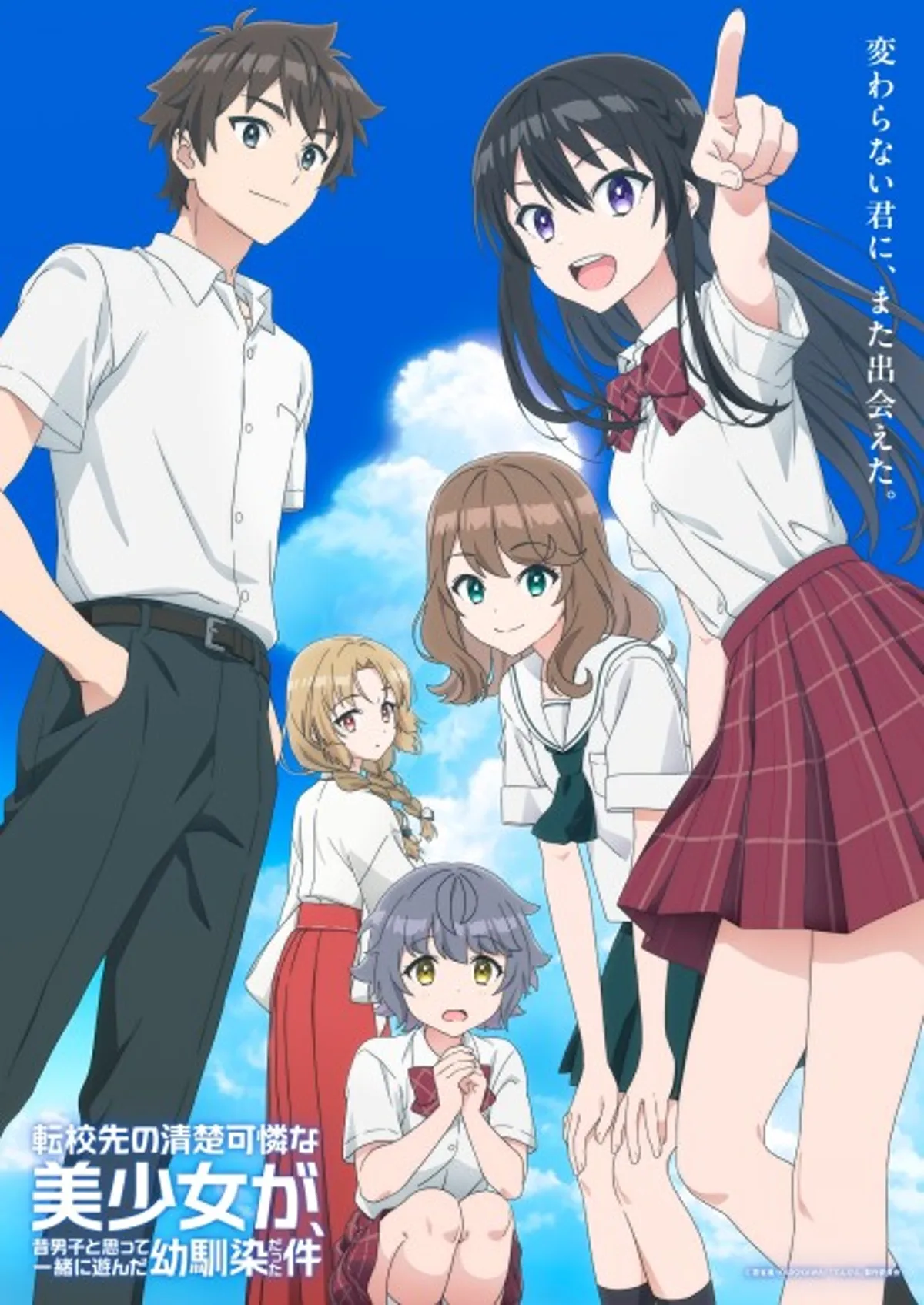 Seiso Karen na Bishoujo Mangası Kış 2026'da Anime Oluyor