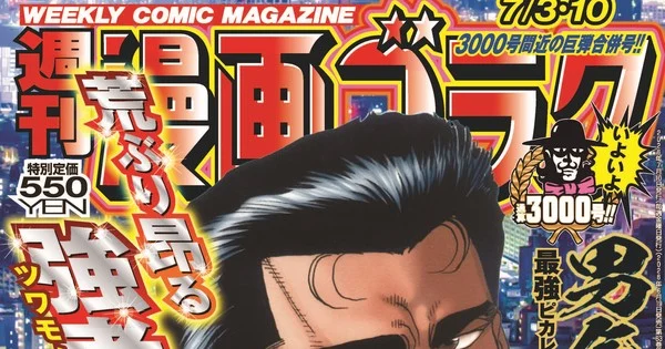 Go Nagai ve Dynamic Pro, Dergi Yıldönümü İçin Yeni Manga Başlatıyor