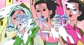 The Girl and The Monster