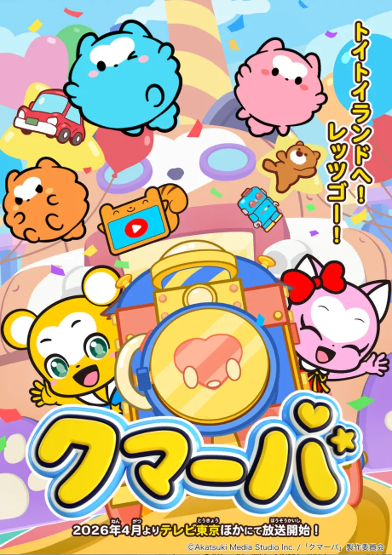 Kumarba Season 3 Set for Spring 2026 Release